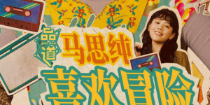 琼明神女录 漫画